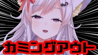 ちくわ、実はバ美肉でした…