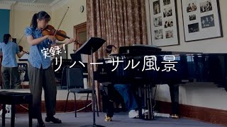 Download lagu 【実録】プロのリハーサル風景。ヴァイオリンとピアノのアンサンブルはこう作る【リハ中の本音】 mp3