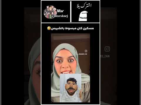 كل ما اعيده اموت من الضحك🤣🤣🤣#جيش_زينو#اشترك#اكسبلور