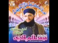 Ya Hayyo Ya Qayyum Hafiz Tahir Qadri New Album Naat 2011
