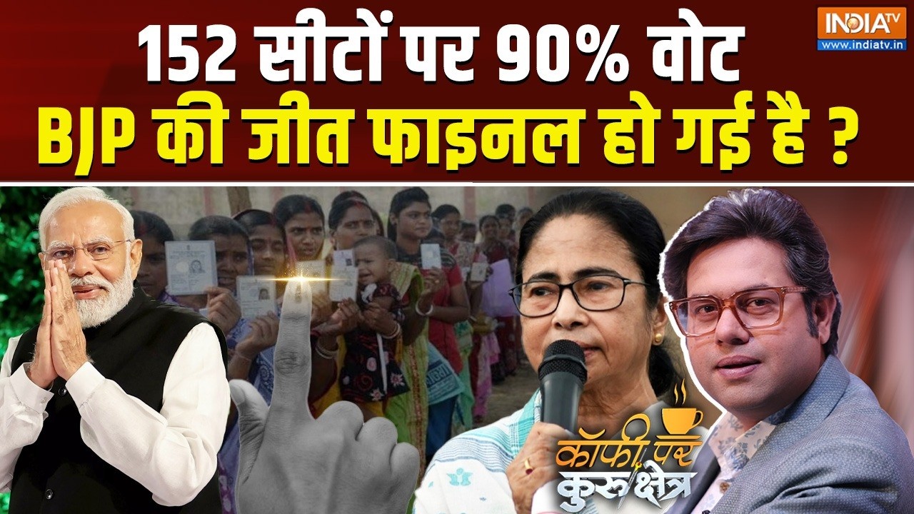 Coffee Par Kurukshetra LIVE | Saurav Sharma : 152 सीटों पर 90% वोट क्या कहता है ? | Bengal Voting
