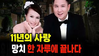 Download lagu 11년의 사랑, 망치 한 자루에 끝나다 충격적 실화 실화 사건 mp3