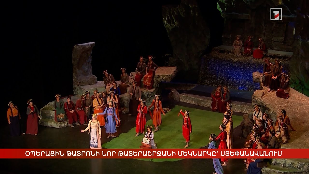 Օպերային թատրոնի նոր թատերաշրջանի մեկնարկը՝ Ստեփանավանում
