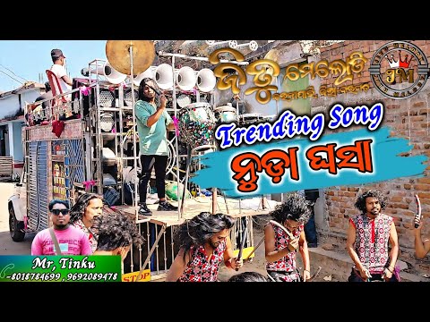 NUDA GHASA !! Raju Nand !! Jitu Melody Kalangapali ☎️📞8018784699-9692089478