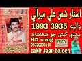 Shaman Ali Mirali Old Song 1993 Hits Songs
