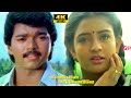 Rajavin Parvaiyile Movie Scene 4 Vijay Ajith Kumar Indraja Tamil Super Hit Movie