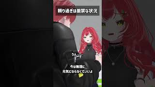 頼り過ぎは厳禁な状況 #VRChat #Shorts