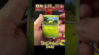 Craziest Experience with Glory To Team Rocket Packs opening! Happy Giovanni Day!