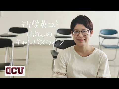 沖縄キリスト教学院大学英コミキャンパスライフ