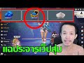 เพชร ฟีฟาย