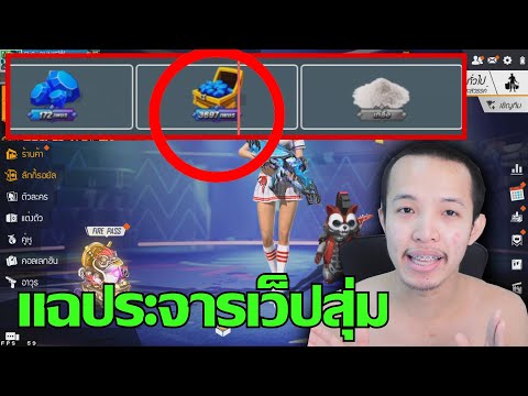 เพชร ฟีฟาย