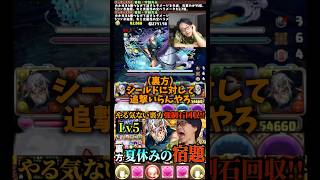 【ダサい】口では偉そうやけど一応保険は張っておく裏方 #たかし #パズドラ