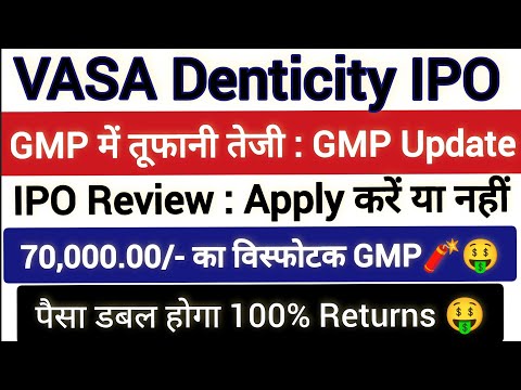 Vasa Denticity IPO GMP 🤑🧨 | Vasa Denticity IPO GMP Today  | Vasa Denticity IPO
