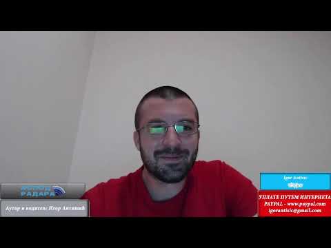 Испод радара - Игор Антишић 26.11.2021.