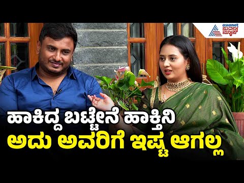 ಅಮೂಲ್ಯ ಶಾಪಿಂಗ್ ಗೆ ಅಂತ ಗಂಡನ ಬಳಿ ದುಡ್ಡು ಕೇಳ್ತಾರಾ? | Amulya Jagadish Interview | Deepavali Special
