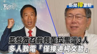 [討論] 國民黨誰不會烏龍轉桌？
