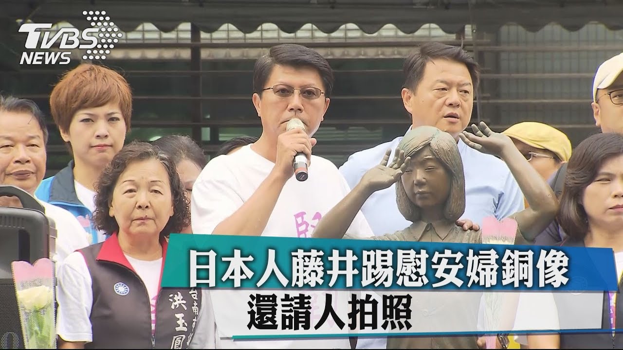 日本人藤井踢慰安婦銅像 還請人拍照