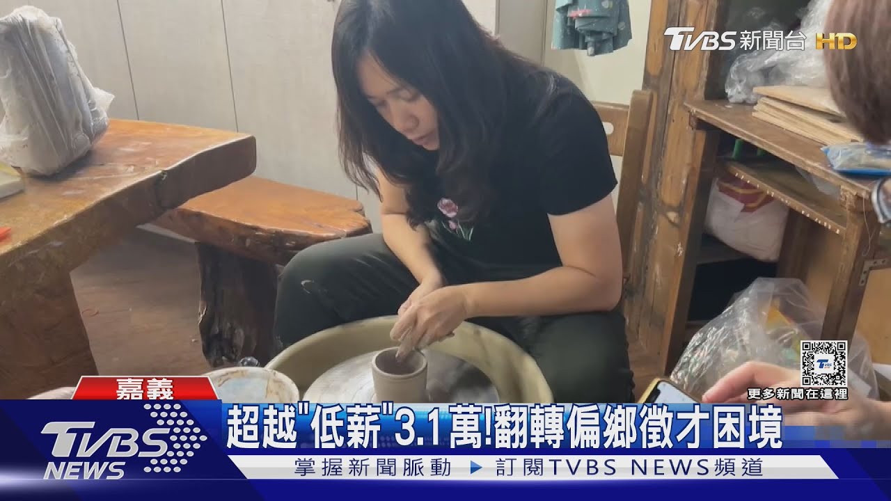 月薪4萬起跳！包住賞美景、免費學小提琴　翻轉偏鄉徵才