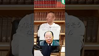 【暴露】学歴しか自慢が無い財務省の正体#井川意高#大王製紙#佐藤尊徳#政経電論#河井克行#読売新聞#石油#電気代#ガソリン#高市早苗#トランプ#イラン#中国#財務省#中川昭一#日テレ#さとうさおり