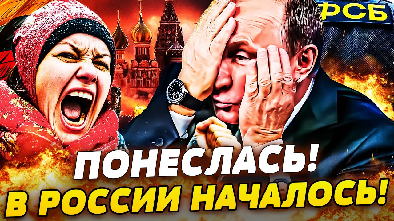 🔴АДСКАЯ МЯСОРУБКА ПРЯМО В ЦЕНТРЕ РФ: СИЛОВИКИ ПОШЛИ В НАСТУПЛЕНИЕ! РОССИЮ Р?