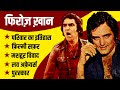 Feroz Khan Biography Feroz Khan Family History Feroz Khan Struggle Feroz Khan Filmography