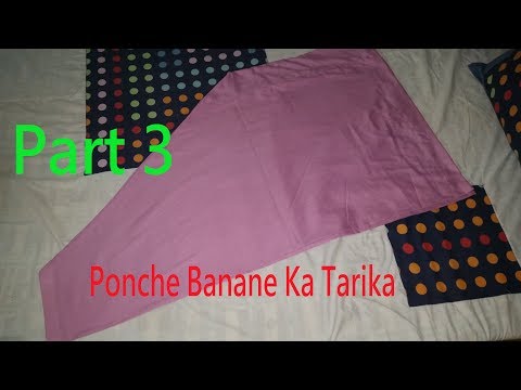 Kudi Kat Salwar (Ponche)| kundo wali salwar | Ponche Banane Ka Tarika| Salwar Bottom(Paucha)| Part 3 Video