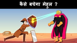 Episode 45 - Universe is in Danger - Laser man | Hindi Paheliyan | Hindi Riddle | Detective Mehul video