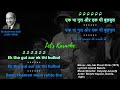 Ek Tha Gul Aur Ek Thi Bulbul No Vocals Karaoke Rafi Rafis Anandbakhshi