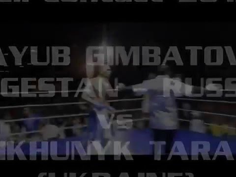 WUFC Portugal 2012   Ayub Gimbatov Dagestan vs Pikhunyk Taras Ukraine