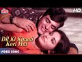 जीतेन्द्र और राखी का प्यार भरा गाना HD द
