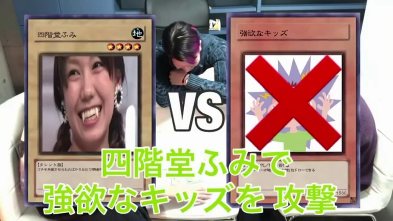 第1回有名人遊戯王ゲームチバニャンvsdj社長