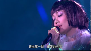 容祖兒Joey Yung - 飛花 (容祖兒李克勤演唱會2015)