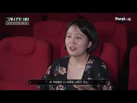 성과 젠더 이미지의 실험, 임채린 감독│그려서 만든 세상: 여성 애니메이션 감독 인터뷰