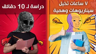 4 حيل للتغلب على الشرود الذهني و زيادة التركيز 255