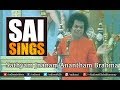 Sai Sings - Sathyam Jnanam Anantham Brahma | Sathya Sai Baba singing Bhajans  | sai baba bhajans