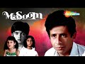 Masoom 1983 Full Movie Most Popular Movie Naseeruddin Shah Shabana Azmi Urmila Matondkar