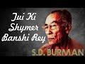 Tui Ki Shymer Banshi Rey | Sachin Dev Burman Hit | S.D. Burman's Rare Songs