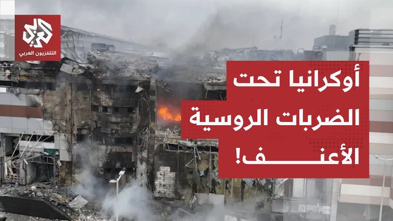 هجوم روسي واسع على أوكرانيا بالمسيرات والصواريخ.. سومي، زابوريجيا ودنيبرو في