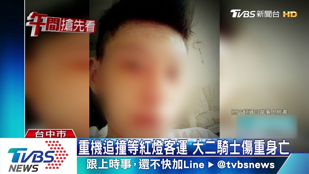 重機追撞等紅燈客運 大二騎士傷重身亡