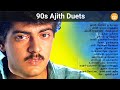 Ajith Duets | Thala Ajith 90s Duets | Paatu Cassette Tamil Songs