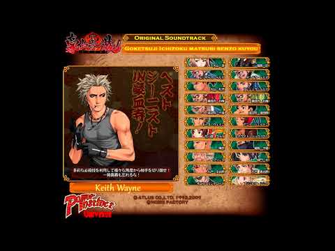 Keith Wayne Theme Full Extended Version HQ Goketsuji Ichizoku Matsuri Senzo Kuyou