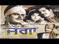 JAGGA Full Length Punjabi Movie Superhit Punjabi Movies Dara Singh Indira