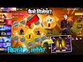 FLAME ARENA RING EVENT FREE FIRE KITNA DIAMOND LAGEGA MOLTEN FURY BUNDLE KITNE DIAMOND MEIN MILEGA
