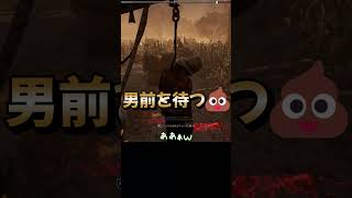 【１分DBD】華麗なフラグ回収【ゆっくり実況】#shorts