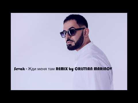 Sevak - Жди меня там REMIX by CRISTIAN MARINOV