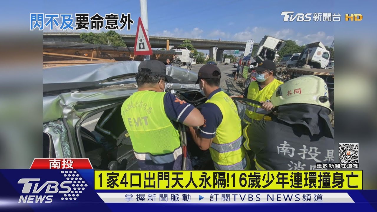 悲劇!自小客遭追撞 衝對向曳引車又煞不住少年身亡