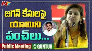 Yamini Sadineni Superb Speech at TDP Public Meeting at Guntur