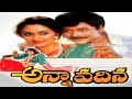 Anna Vadina Telugu  Full Movie | Krishnam Raju | Jaya Pradha | Raj Kumar | Trendz Telugu