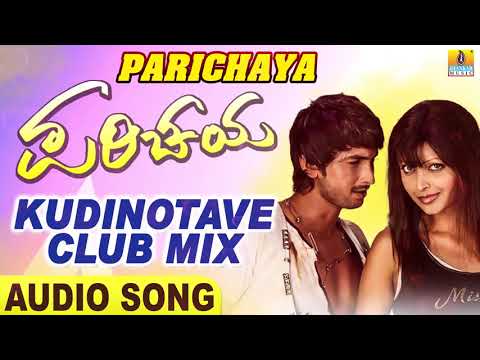 Kudinotave Club Mix | Parichaya | Rajalakshmi | Jessie Gift | Tarun Chandra, Rekha | Jhankar Music