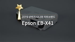 Epson EB-X41 (정품)_동영상_이미지